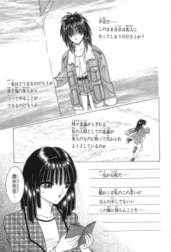 Page 157 of Shoujo Pandora