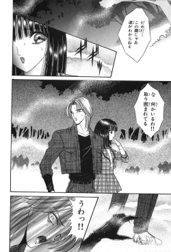 Page 162 of Shoujo Pandora