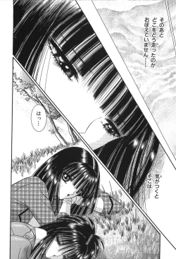 Page 172 of Shoujo Pandora