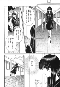 Page 192 of Shoujo Pandora