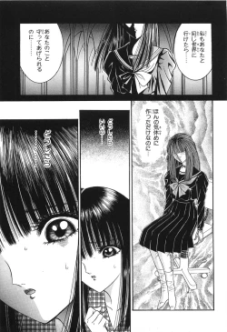 Page 199 of Shoujo Pandora
