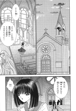 Page 19 of Shoujo Pandora