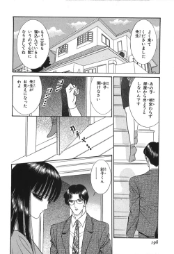 Page 200 of Shoujo Pandora