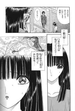 Page 203 of Shoujo Pandora