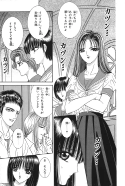 Page 21 of Shoujo Pandora