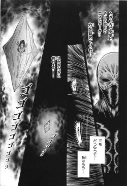 Page 39 of Shoujo Pandora