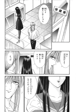 Page 50 of Shoujo Pandora