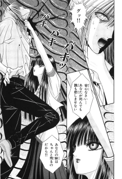 Page 55 of Shoujo Pandora