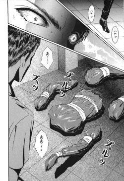 Page 80 of Shoujo Pandora