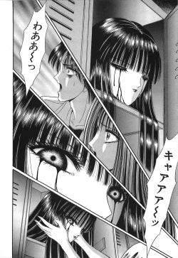 Page 84 of Shoujo Pandora