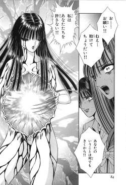 Page 86 of Shoujo Pandora