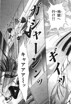 Page 87 of Shoujo Pandora