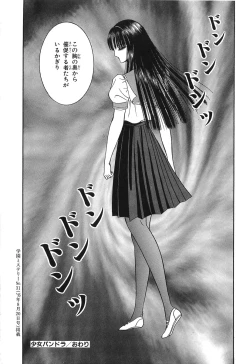 Page 91 of Shoujo Pandora