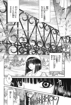 Page 94 of Shoujo Pandora