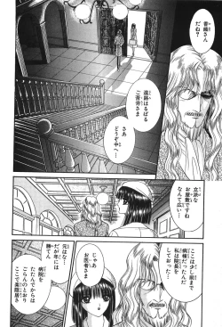 Page 96 of Shoujo Pandora