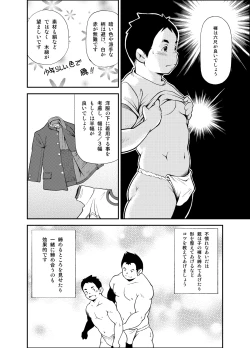 Page 12 of Tadashii Danshi no Kyouren Hou