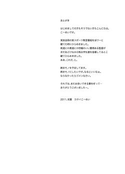 Page 30 of Tadashii Danshi no Kyouren Hou