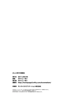 Page 31 of Tadashii Danshi no Kyouren Hou