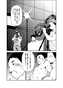 Page 38 of Tadashii Danshi no Kyouren Hou