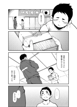 Page 43 of Tadashii Danshi no Kyouren Hou