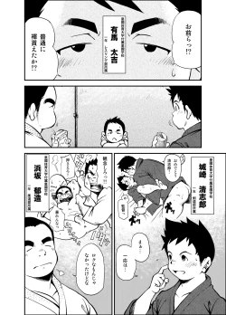 Page 6 of Tadashii Danshi no Kyouren Hou