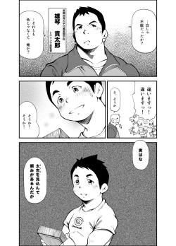 Page 9 of Tadashii Danshi no Kyouren Hou