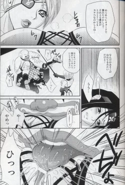 Page 10 of Beni Kage Inu