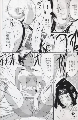 Page 17 of Beni Kage Inu