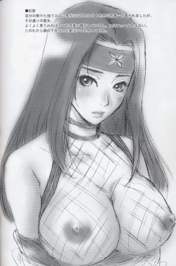 Page 31 of Beni Kage Inu