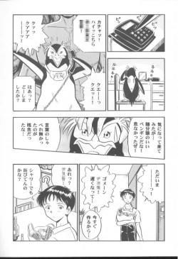 Page 10 of Kumaki Toshiwa Takuhai Goukanma