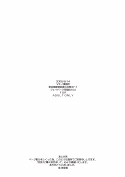 Page 18 of ～知られざる真実～ SIDE：B