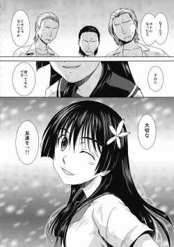 Page 19 of Saten Summer