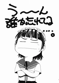 Page 21 of Saten Summer