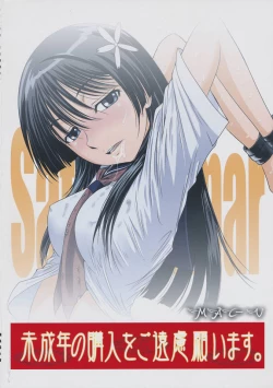 Page 24 of Saten Summer