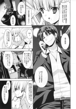 Page 6 of TAKANE H5