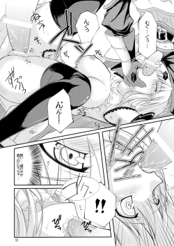 Page 13 of Stained Heart