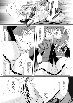 Page 7 of Stained Heart