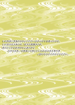 Page 2 of Shoujo Musou Koi Dream Marriage