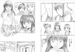 Page 14 of Yuki Musume