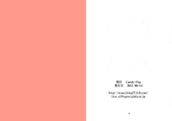 Page 19 of Yuki Musume