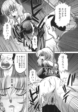 Page 110 of Puchi Reipu