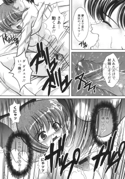 Page 160 of Puchi Reipu