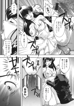 Page 37 of Puchi Reipu
