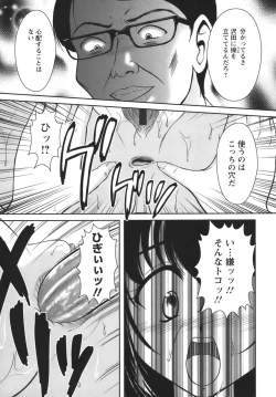 Page 52 of Puchi Reipu