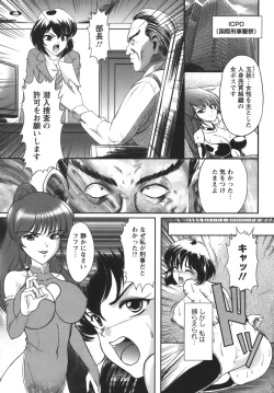 Page 8 of Puchi Reipu