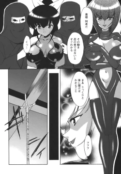 Page 93 of Puchi Reipu