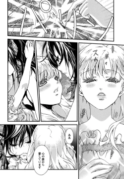 Page 101 of Yuri Hime Wildrose Vol. 6