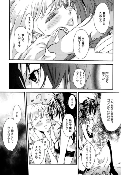 Page 102 of Yuri Hime Wildrose Vol. 6