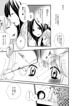 Page 10 of Yuri Hime Wildrose Vol. 6