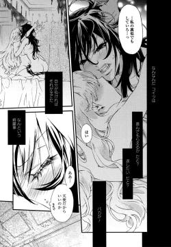 Page 110 of Yuri Hime Wildrose Vol. 6